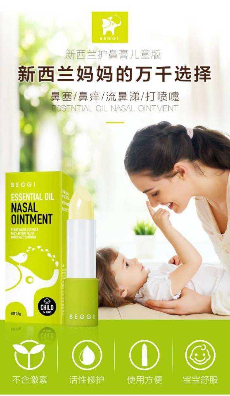 Leafed-重庆市·重庆市·渝中区-***-这是一款新西兰的护鼻产品，详情参看图
要求:
1.图文要求原创200字左右
2.需要真人出镜
3.赞评藏需过50
4.产品价值99，各平台可查，直接送
5.稿费50一篇
6.粉丝需要万粉及以上
仅限小