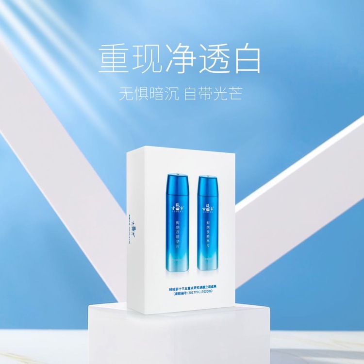 loli-广西壮族自治区·柳州市·融水苗族自治县--现有50盒医用面膜和20套淡斑精华两件套需要出售 面膜168/5片 盒卖出一盒回报10元 ——都是出厂价 不赚钱 亏本卖的 ——淡斑精华两件套1050/套(两瓶)卖出一套回报20元 —— 修复敏感肌三