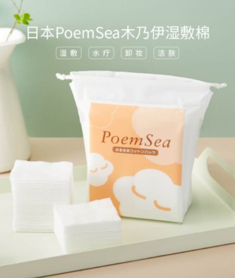 一只特立独行的猪-山西省·长治市·城区-***,微博,知乎,抖音-品牌:日本poemsea木乃伊湿敷棉
产品:湿敷棉
合作要求:
1.拍摄45s视频
2.同步到【微博,抖音,快手,绿洲,b站】中的2个平台,粉丝无要求。
3.视频需要有字幕。
粉丝要求: 1000粉丝