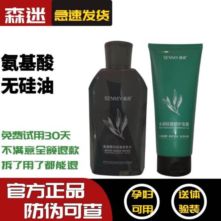 健康顾问-山西省·临汾市·尧都区-抖音,头条,微信,QQ-我家森迷洗发水产品,求各位主播达人帮我直播带货,产品质量可靠,佣金丰厚,欢迎合作洽谈