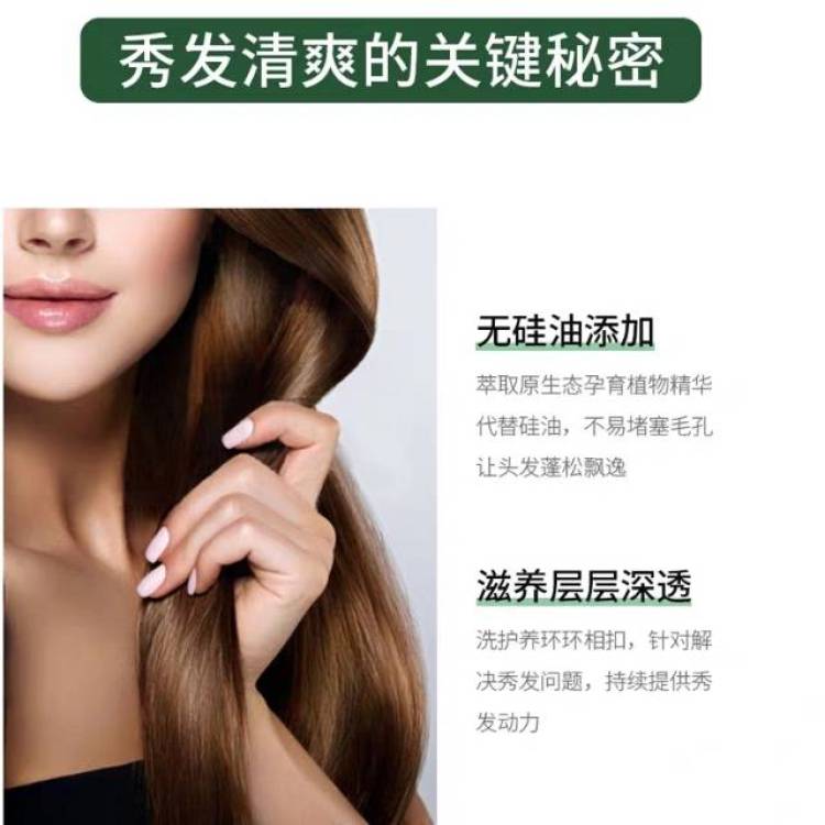 健康顾问-山西省·临汾市·尧都区-抖音,头条,微信,QQ-我家森迷洗发水产品,求各位主播达人帮我直播带货,产品质量可靠,佣金丰厚,欢迎合作洽谈