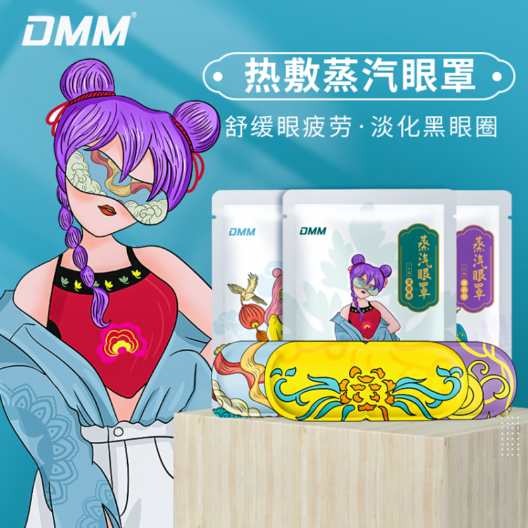 卢敏辉&盧止剪淡-广东省·广州市·增城市-抖音-欢迎各位网红达人免费试用我家蒸汽眼罩产品！在我家店铺拍下产品，产品免费邮寄给您试用，不需要寄回，完成试用报告后，由平台给您返还担保金。有兴趣者，请提交报名！