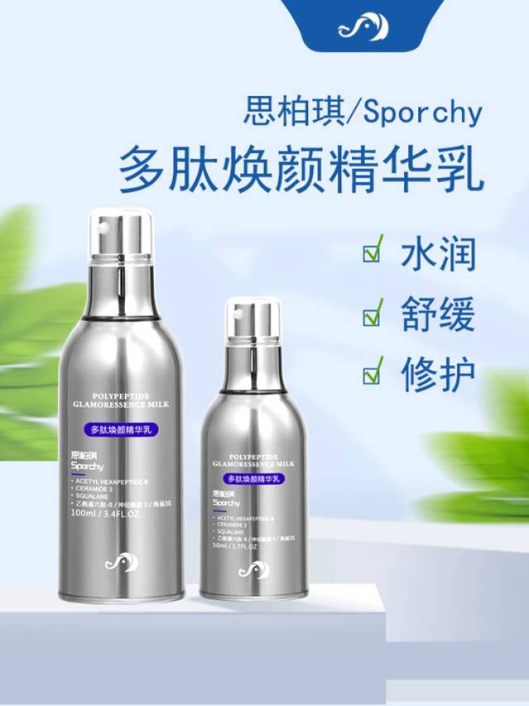  思柏琪Sporchy-辽宁省·大连市·甘井子区-抖音 快手 *** 微博 淘宝-本公司思柏琪Sporchy 焕颜精华乳产品（我们是一款韩国🇰🇷 引进的产品国内加工 是一款四合一产品一瓶产品可以替代乳液精华面霜抗蓝光的作用 主打多肽的成分 而且具有独家专利技术也有专利号 上脸可以裂