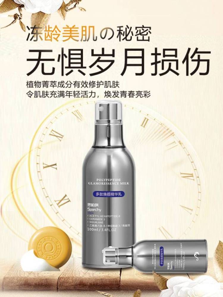  思柏琪Sporchy-辽宁省·大连市·甘井子区-抖音 快手 *** 微博 淘宝-本公司思柏琪Sporchy 焕颜精华乳产品（我们是一款韩国🇰🇷 引进的产品国内加工 是一款四合一产品一瓶产品可以替代乳液精华面霜抗蓝光的作用 主打多肽的成分 而且具有独家专利技术也有专利号 上脸可以裂