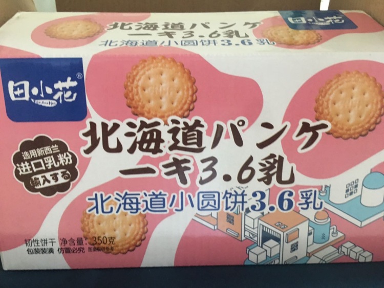 大爽子-山东省·临沂市·兰山区-快手,抖音-我家田小花产品,求各位主播达人帮我直播带货,产品质量可靠,佣金丰厚,欢迎合作洽谈