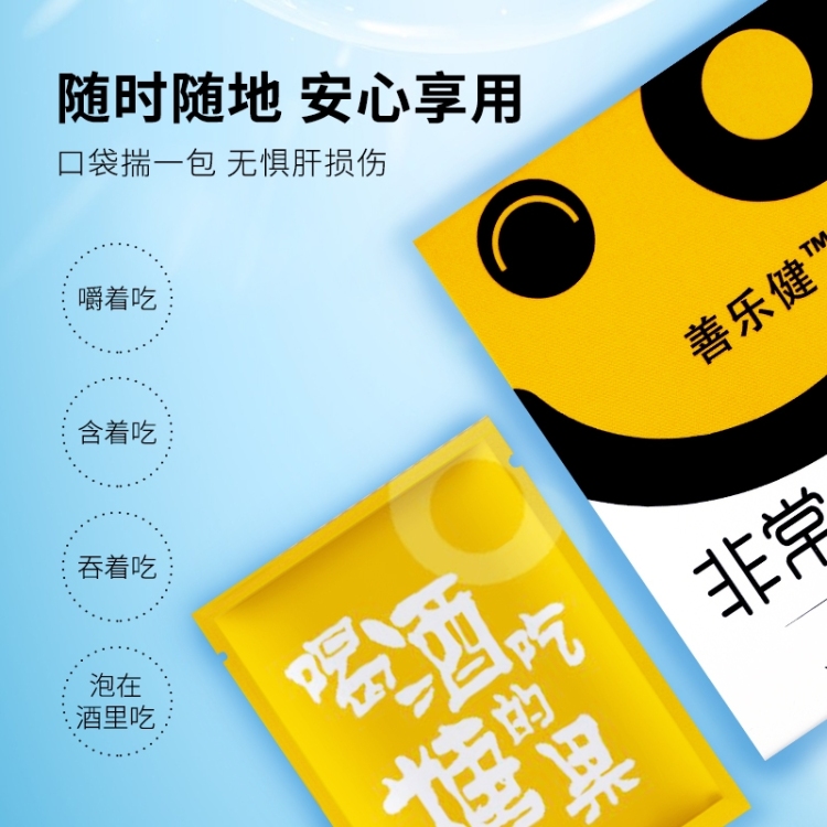 圆圆-四川省·成都市·成华区--我家非常小心肝解酒糖，是川大华西教授团队和川大华西教授团队联合研发，采用温和的中成药配方，求各位主播达人帮我直播带货，产品质量可靠，佣金丰厚，欢迎合作洽谈