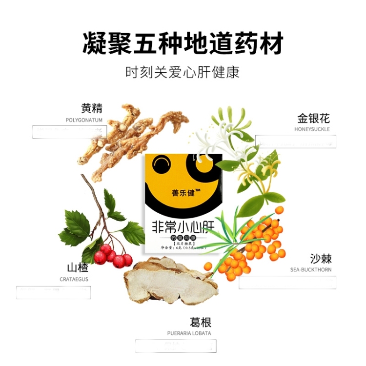 圆圆-四川省·成都市·成华区--我家非常小心肝解酒糖，是川大华西教授团队和川大华西教授团队联合研发，采用温和的中成药配方，求各位主播达人帮我直播带货，产品质量可靠，佣金丰厚，欢迎合作洽谈