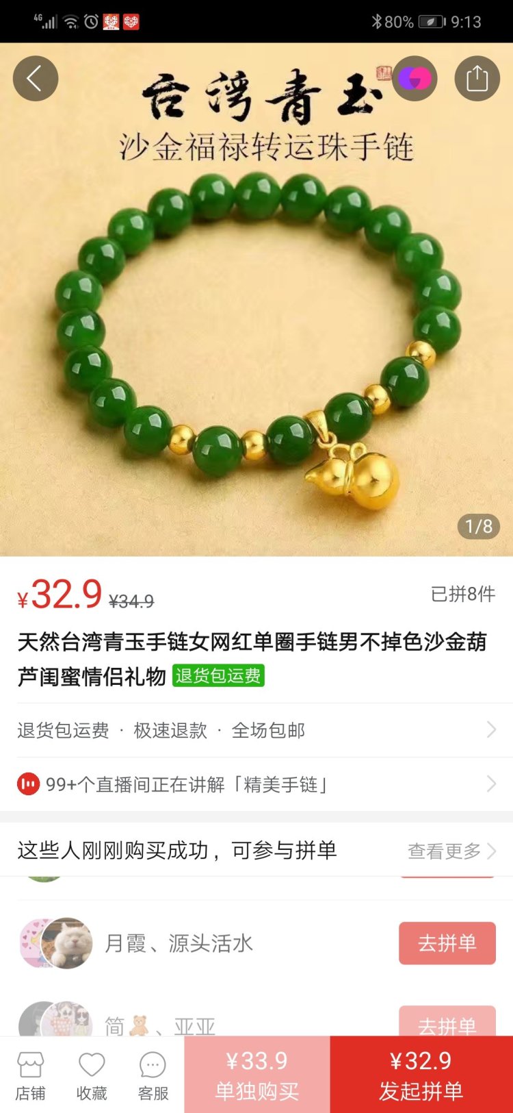 阿罗约不约-河南省·南阳市·镇平县--拼多多饰品类商家，寻求买家秀合作，本金32.9元佣金10元（产品无需寄回）需拍三张买家秀图片  或佩戴视频