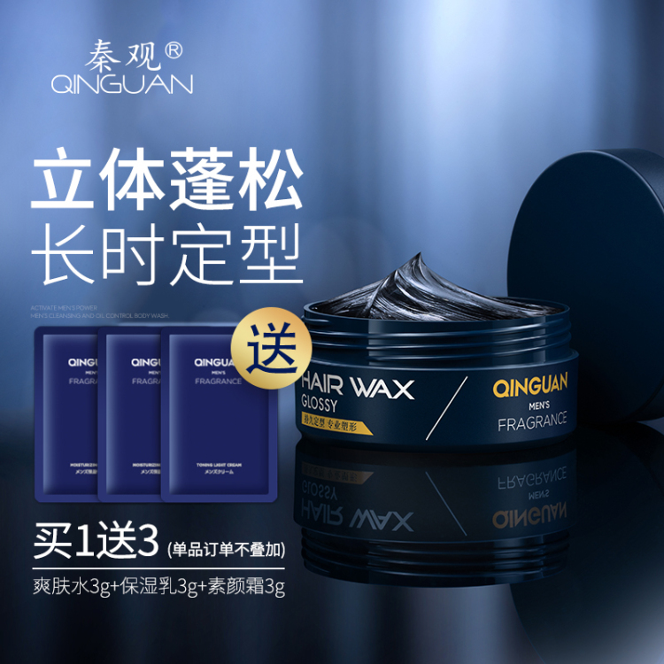 刘刘刘起宏-上海市·上海市·长宁区--秦观旗舰店 求各位主播达人帮我直播带货,产品质量可靠,佣金丰厚,欢迎合作洽谈,可长期合作,主要做男士美妆,洗护,家居日用类目。产品繁多。期待合作哦