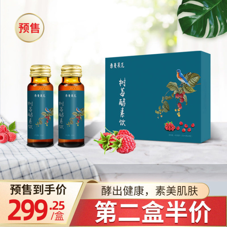 桑曼果元-甘肃省·定西市·临洮县-抖音,***-在这个大健康的时代,人们对健康更加渴望,更加注重,国际更是倡导药食同源,因此我们顺应时代潮流推出了以第三代黄金水果为核心原料的健康产品,树莓酵素饮!