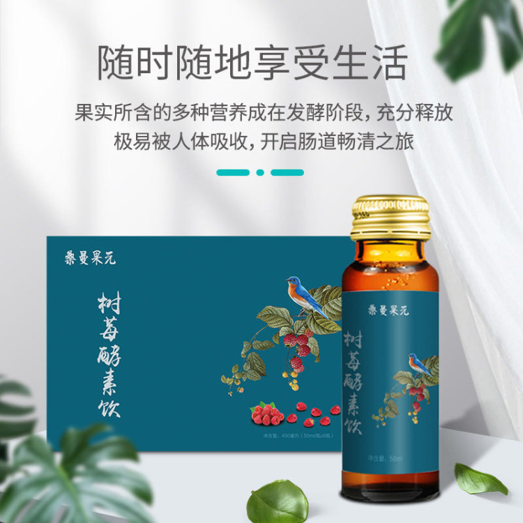 桑曼果元-甘肃省·定西市·临洮县-抖音,***-在这个大健康的时代,人们对健康更加渴望,更加注重,国际更是倡导药食同源,因此我们顺应时代潮流推出了以第三代黄金水果为核心原料的健康产品,树莓酵素饮!