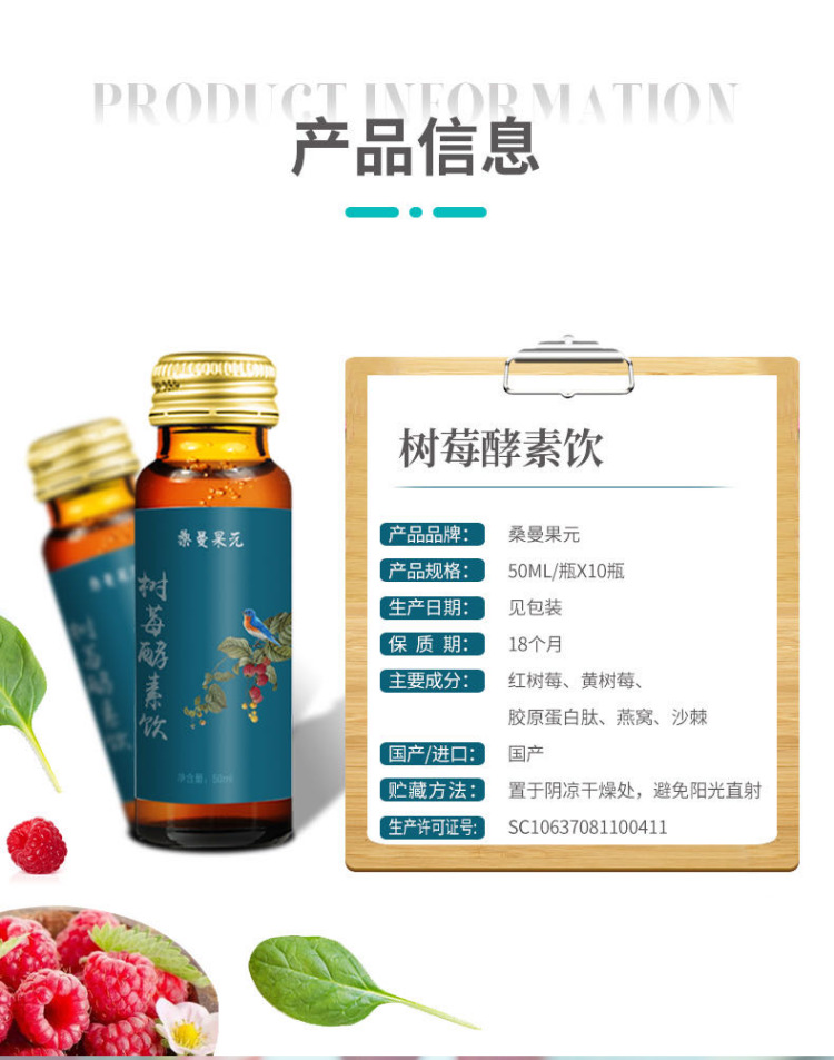 桑曼果元-甘肃省·定西市·临洮县-抖音,***-在这个大健康的时代,人们对健康更加渴望,更加注重,国际更是倡导药食同源,因此我们顺应时代潮流推出了以第三代黄金水果为核心原料的健康产品,树莓酵素饮!