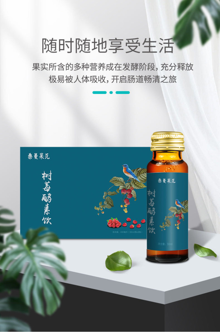 桑曼果元-甘肃省·定西市·临洮县-抖音,***-在这个大健康的时代,人们对健康更加渴望,更加注重,国际更是倡导药食同源,因此我们顺应时代潮流推出了以第三代黄金水果为核心原料的健康产品,树莓酵素饮!