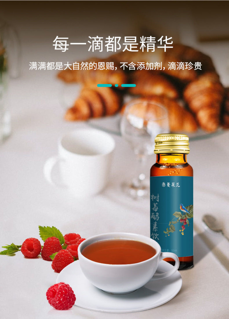 桑曼果元-甘肃省·定西市·临洮县-抖音,***-在这个大健康的时代,人们对健康更加渴望,更加注重,国际更是倡导药食同源,因此我们顺应时代潮流推出了以第三代黄金水果为核心原料的健康产品,树莓酵素饮!