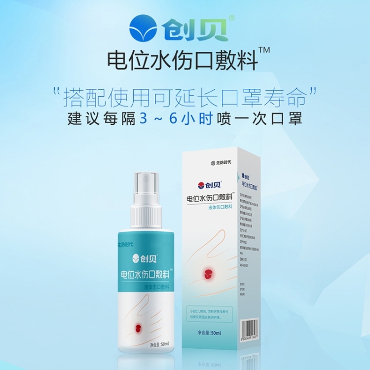 吃土-河南省·郑州市·金水区-***,微博-【产品】先防时代电位水——需自拍
消杀界的神仙水,一款可以喝的电位水。消毒杀菌,母婴可用,灭菌率达99.9%。轻轻一喷,远离细菌,呵护健康,快速灭菌。
佣金:无费置换,某宝99元
招募人数:500人