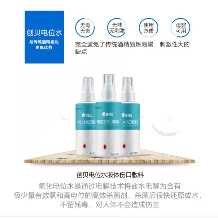 吃土-河南省·郑州市·金水区-***,微博-【产品】先防时代电位水——需自拍
消杀界的神仙水,一款可以喝的电位水。消毒杀菌,母婴可用,灭菌率达99.9%。轻轻一喷,远离细菌,呵护健康,快速灭菌。
佣金:无费置换,某宝99元
招募人数:500人