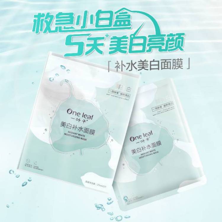阿白-江西省·宜春市·袁州区-抖音，***，快手-本公司产品，一叶子新鲜补水美白祛斑面膜，诚邀有粉丝号召力的达人进行合作，有意者请报名。我们把产品邮寄给您，请帮我们做一期产品开箱测评，介绍我们产品的优缺点给您的粉丝！