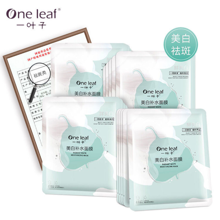阿白-江西省·宜春市·袁州区-抖音，***，快手-本公司产品，一叶子新鲜补水美白祛斑面膜，诚邀有粉丝号召力的达人进行合作，有意者请报名。我们把产品邮寄给您，请帮我们做一期产品开箱测评，介绍我们产品的优缺点给您的粉丝！
