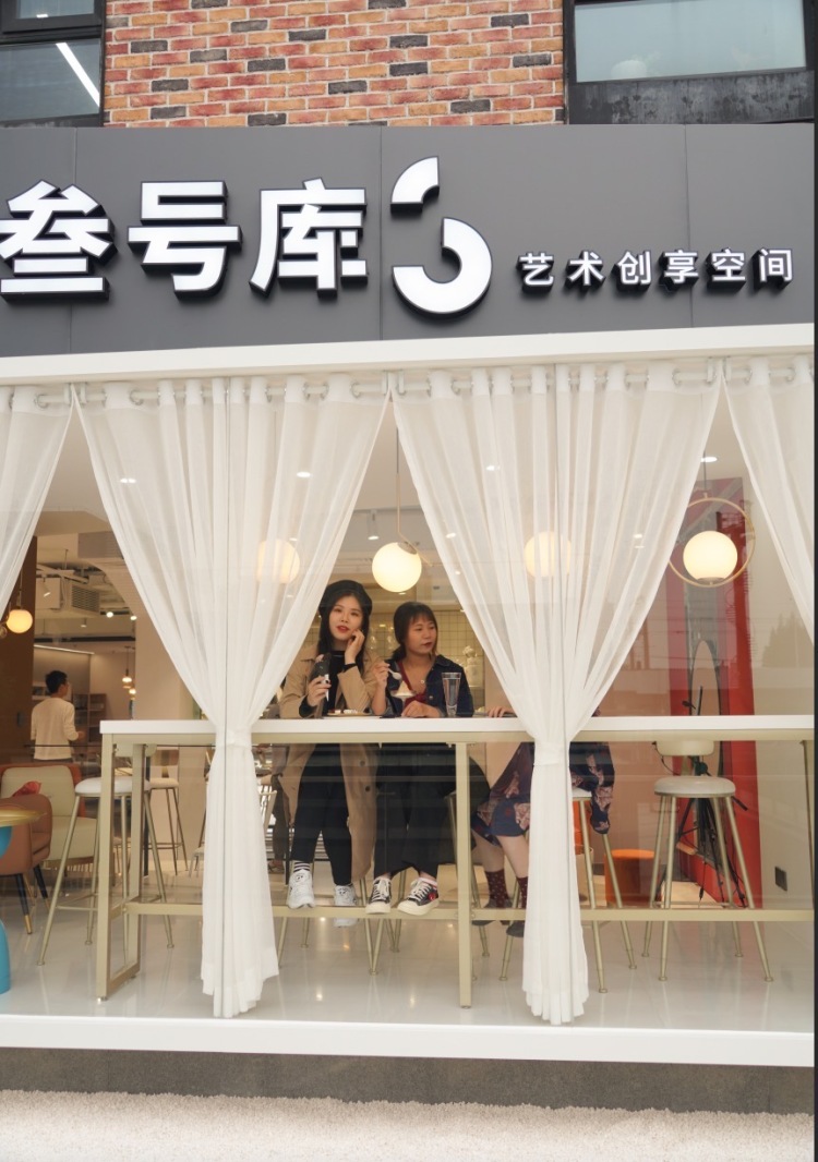 Jane-上海市·上海市·宝山区--三号库艺创空间集合艺术、美食、创意，成为新的生活美学空间。新店开业，欢迎打卡❤️
