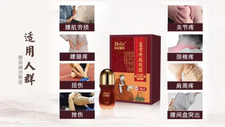 独特产品-重庆市·重庆市·江北区--冷敷凌胶,适用于颈椎病、肩周炎、关节炎、腰椎突出增生、腱鞘炎、滑膜炎、腰肌劳损、肌肉拉伤、跌打损伤、风湿类风湿等。
使用方法:外用。直接涂抹患处即可
适应人群包括:亚健康人群、久坐一族、低头一族、中老