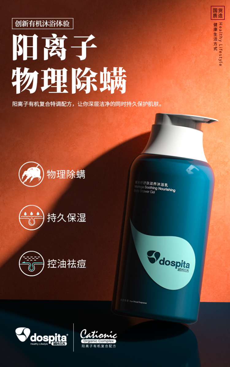 July-广东省·广州市·番禺区--道必达阳离子祛痘除螨沐浴露
50-100字***好物分享
产品+真人拍照
无费置换