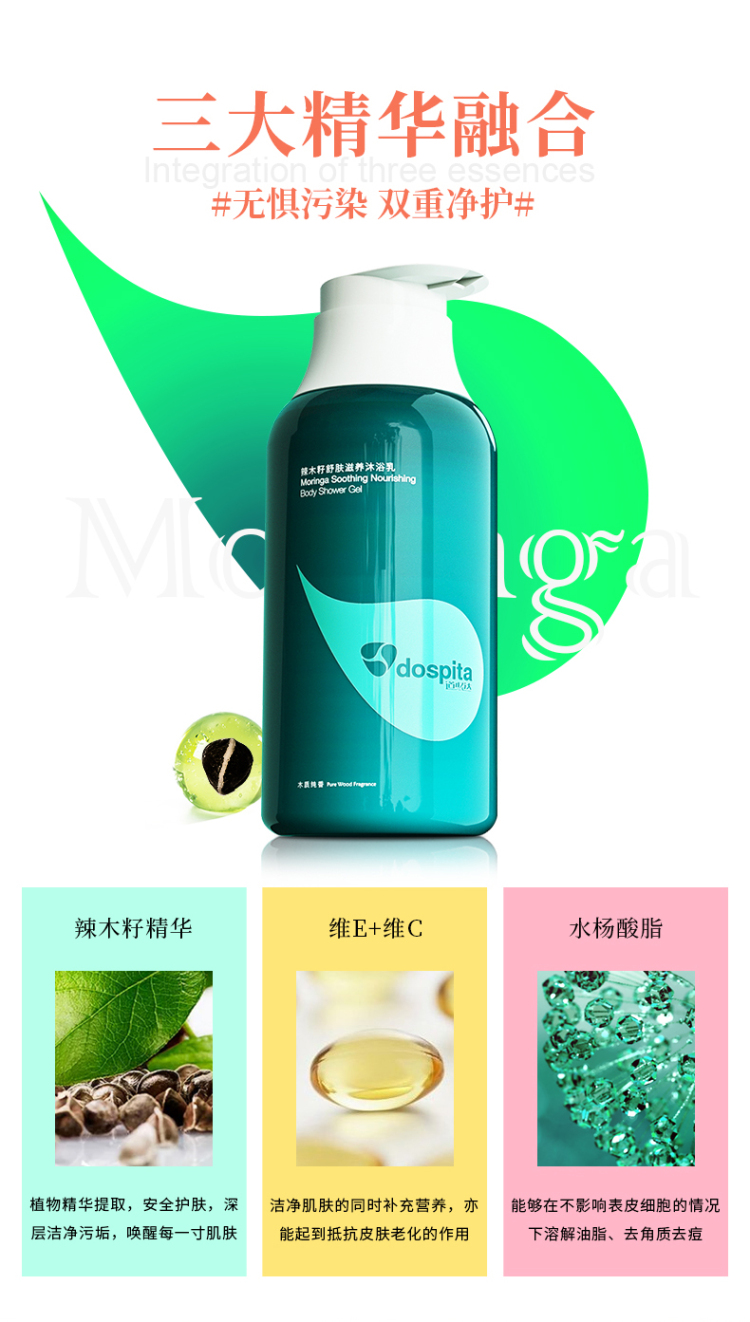 July-广东省·广州市·番禺区--道必达阳离子祛痘除螨沐浴露
50-100字***好物分享
产品+真人拍照
无费置换