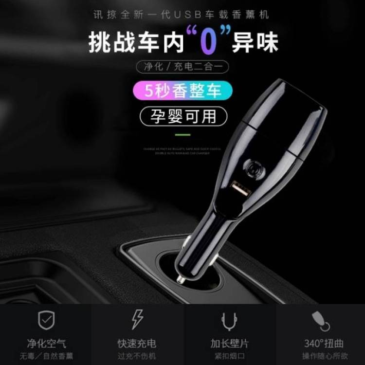 几多心跳.-广东省·东莞市·塘厦镇--请各位网红达人推广本店车载香薰机产品,可通过直播、朋友圈、抖音、***、头条、知乎、微博等各种渠道推广!只要你有流量,有粉丝,都欢迎合作!