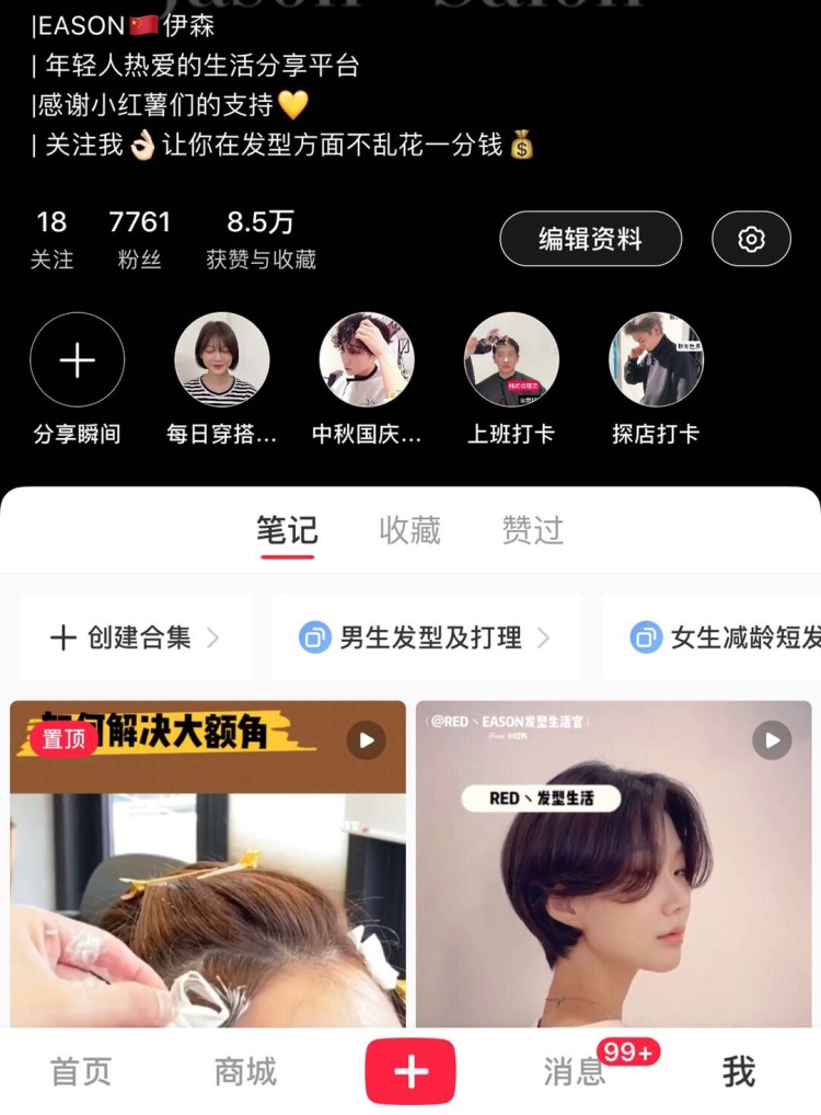 Eason-浙江省·台州市·路桥区-小红书-小红书博主
可以广告带货安利种草
🈶合作的可以滴滴我哦