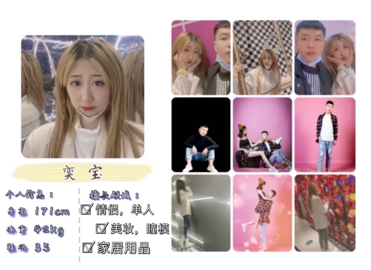 奕宝呦-辽宁省·葫芦岛市·连山区-快手-会ps 买家秀 寄拍 可拍情侣 单人 快手直播带货 开箱测评 网红店探店打卡