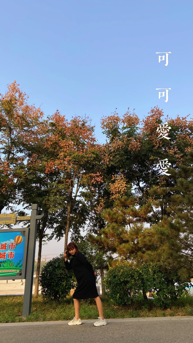 An-河南省·开封市·尉氏县-微博-特长就是比较会拍照会修图 有镜头感 就是想从事模特排版什么的这种工作 真的非常喜欢~