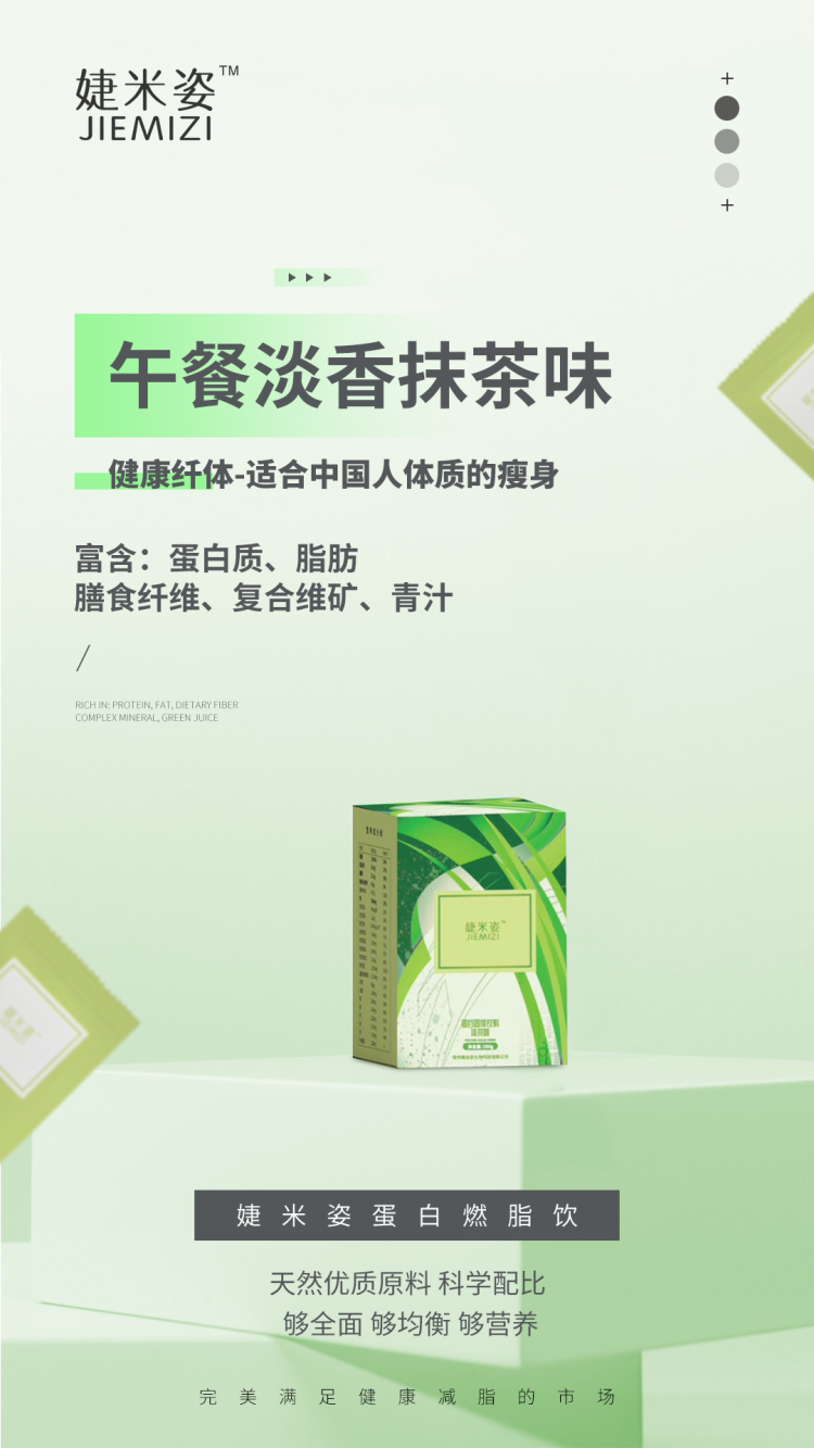 米哥-婕米姿生物科技-重庆市·重庆市·渝北区--主推当前火热的减肥瘦身产品，招募***种草，免费提供产品体验，要求发自己***的笔记，根据笔记的内容质量定义报酬，保持6个月不删除
也可通过直播、朋友圈、抖音、头条、知乎、微博等各种渠道推广
重庆本地