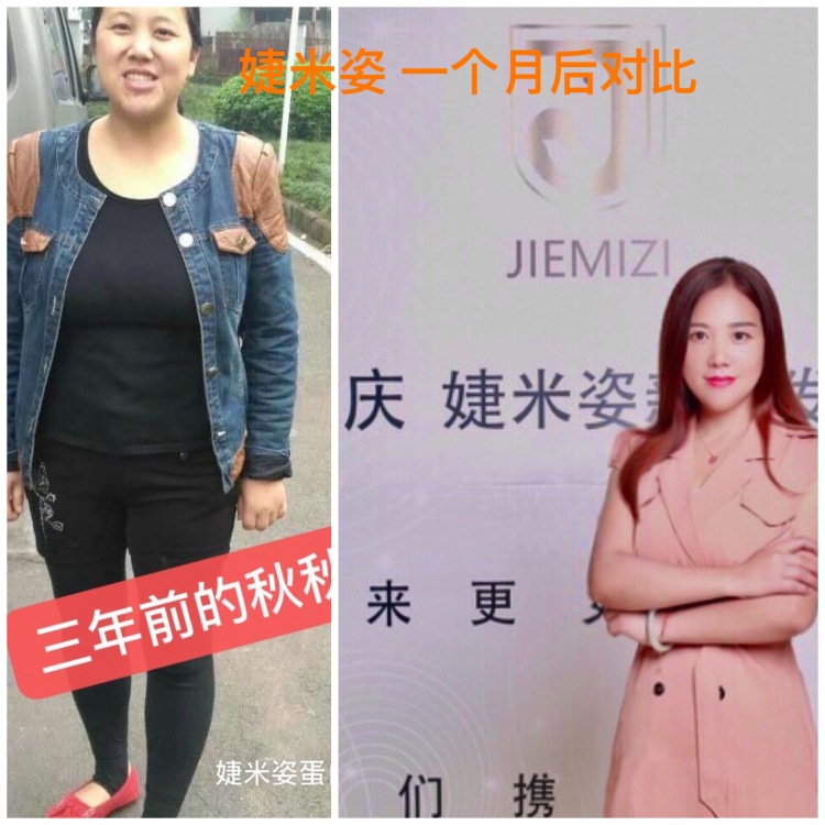 米哥-婕米姿生物科技-重庆市·重庆市·渝北区--主推当前火热的减肥瘦身产品，招募***种草，免费提供产品体验，要求发自己***的笔记，根据笔记的内容质量定义报酬，保持6个月不删除
也可通过直播、朋友圈、抖音、头条、知乎、微博等各种渠道推广
重庆本地