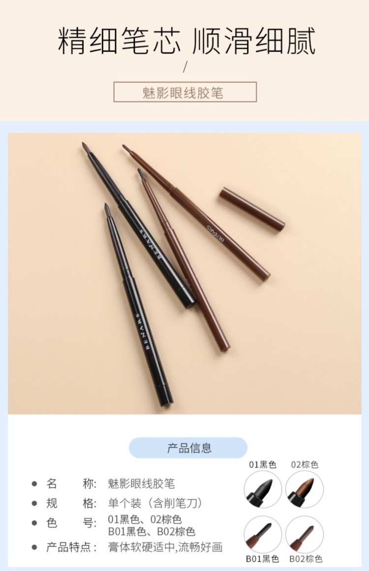 Hong-四川省·成都市·武侯区--***，快手推广品牌，必须原创图文或者视频，主推眼线胶笔会赠送一个眉笔