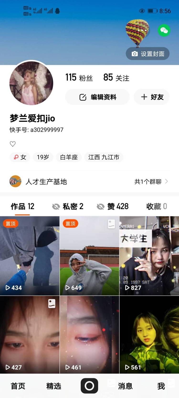 奶茶本茶-江西省·景德镇市·浮梁县--喜欢拍眼睛，超级喜欢美瞳，会说话能随机应变，灵活，是一名学生想找个副业来补贴生活费，不合作者请勿打扰