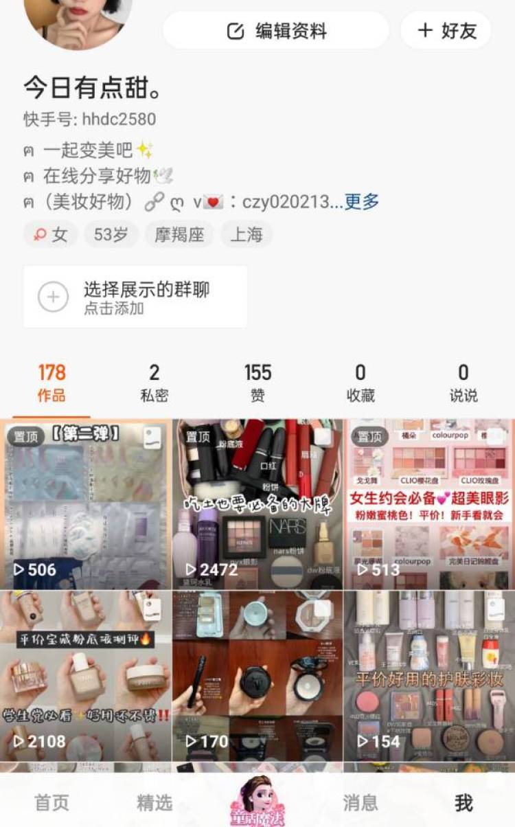 syr27 号小颖-浙江省·绍兴市·诸暨市-快手今日有点甜。-网拍模特 推广产品 喜欢唱歌跳舞 蹦迪 抖音文案 种草分享 身高160 92斤
