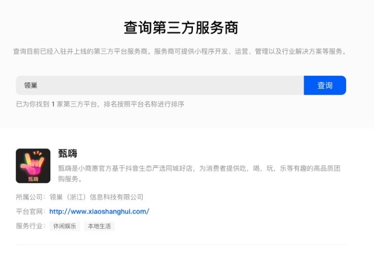 少东家Kevin-上海市·上海市·徐汇区-抖音-1.目前开通城市:上海,嘉兴,成都,扬州,杭州,苏州,南京,德阳,凉山,西安,大连,常州,无锡,阳泉,大同,广安,重庆等
2.明年开通300万主城区人口城市180座
3.本地化餐饮,美业,亲子,休闲,