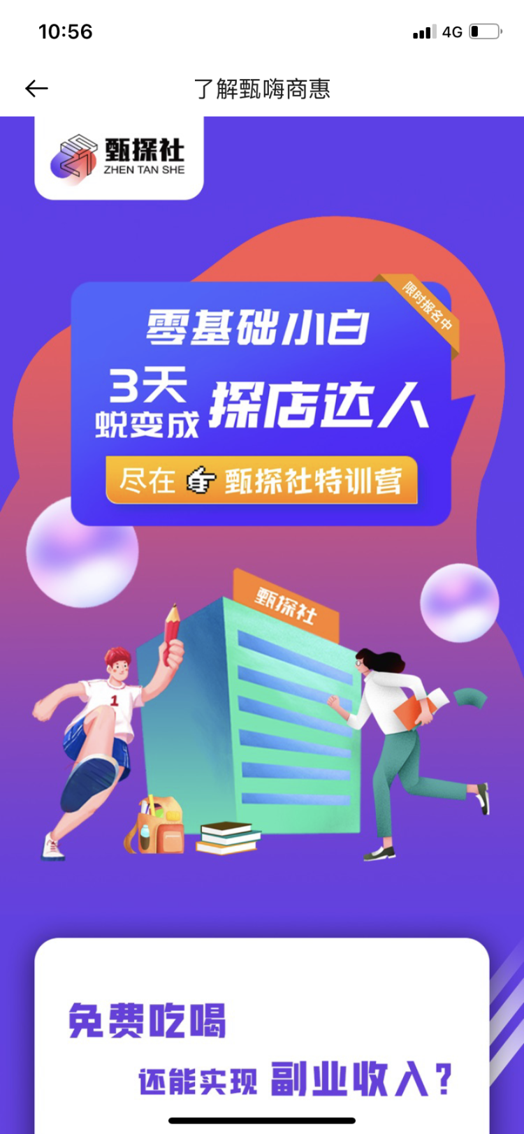 少东家Kevin-上海市·上海市·徐汇区-抖音-1.目前开通城市:上海,嘉兴,成都,扬州,杭州,苏州,南京,德阳,凉山,西安,大连,常州,无锡,阳泉,大同,广安,重庆等
2.明年开通300万主城区人口城市180座
3.本地化餐饮,美业,亲子,休闲,