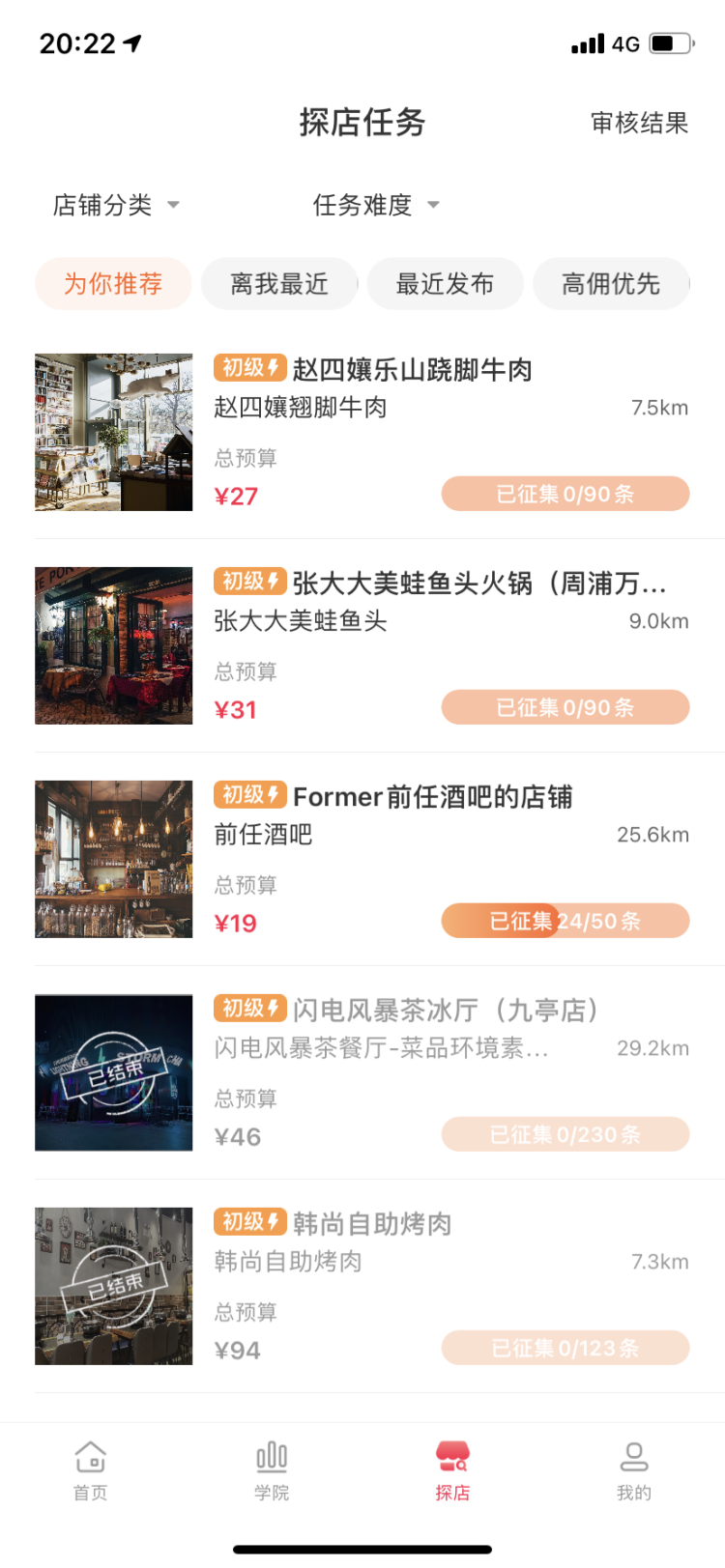 少东家Kevin-上海市·上海市·徐汇区-抖音-1.目前开通城市:上海,嘉兴,成都,扬州,杭州,苏州,南京,德阳,凉山,西安,大连,常州,无锡,阳泉,大同,广安,重庆等
2.明年开通300万主城区人口城市180座
3.本地化餐饮,美业,亲子,休闲,