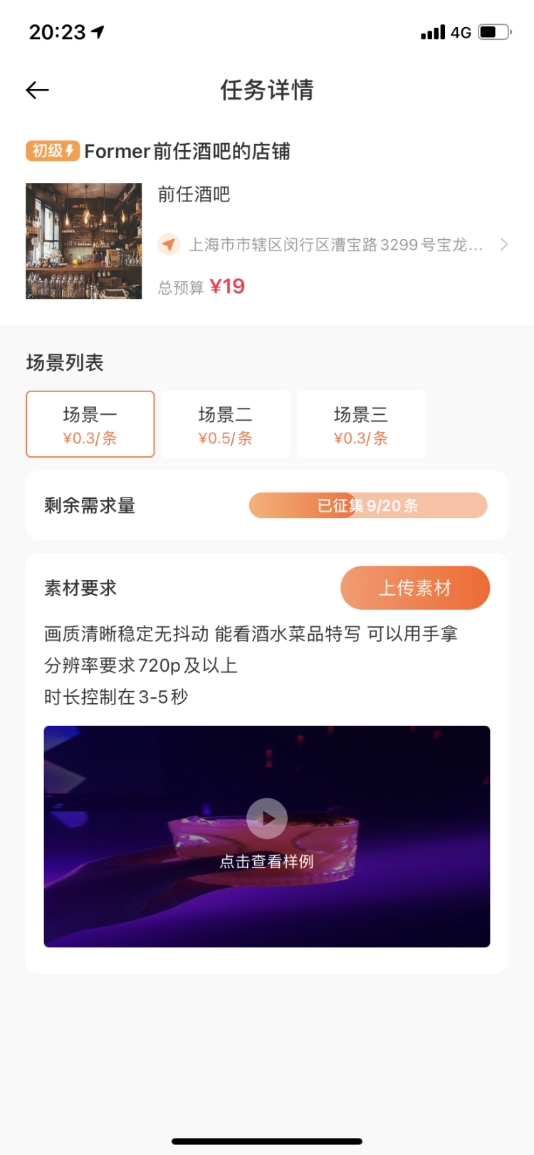 少东家Kevin-上海市·上海市·徐汇区-抖音-1.目前开通城市:上海,嘉兴,成都,扬州,杭州,苏州,南京,德阳,凉山,西安,大连,常州,无锡,阳泉,大同,广安,重庆等
2.明年开通300万主城区人口城市180座
3.本地化餐饮,美业,亲子,休闲,