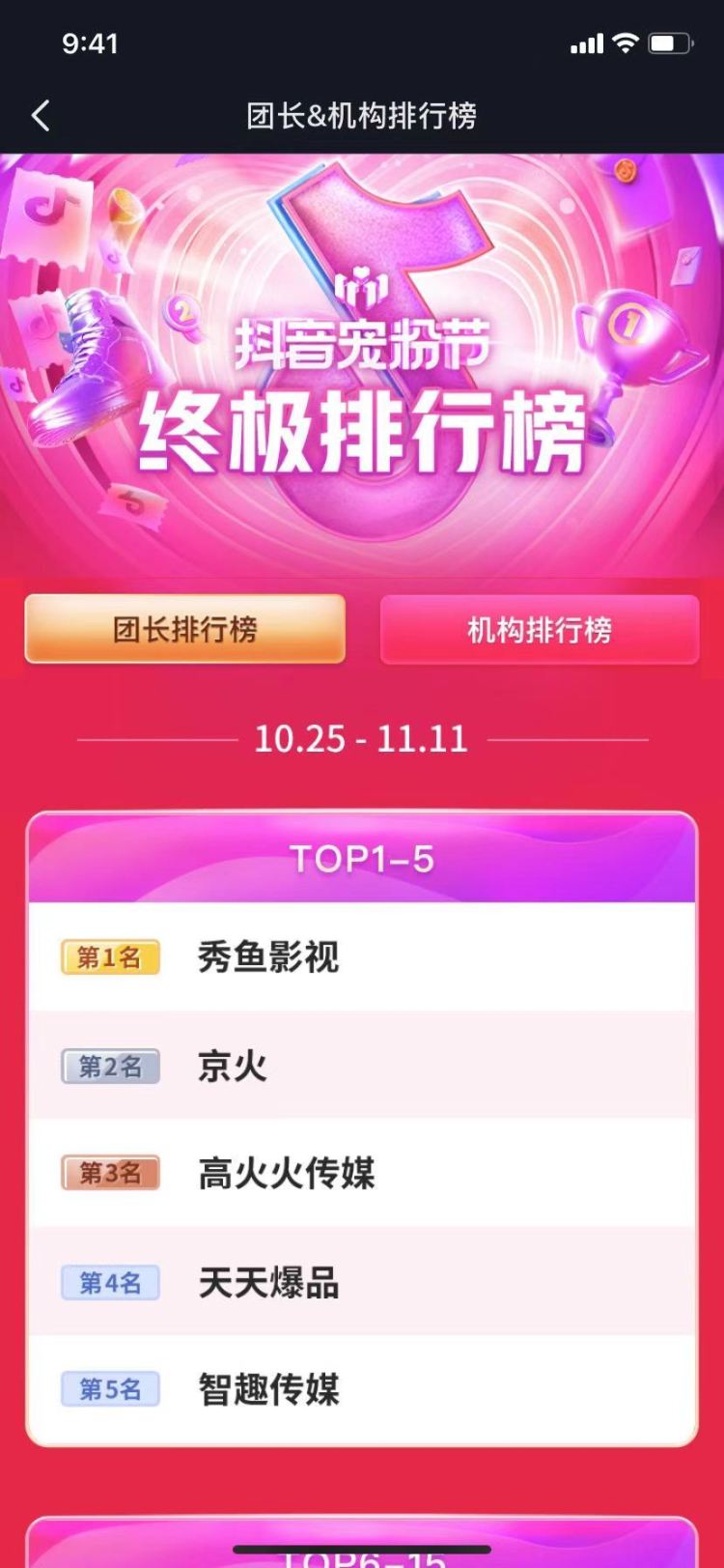 干饭王-江苏省·南京市·雨花台区-猪? 哥-【天天爆品】抖音小店TOP前5招商团长,主推零食、日用百货、美妆高佣金产品,欢迎抖音小店商家来撩