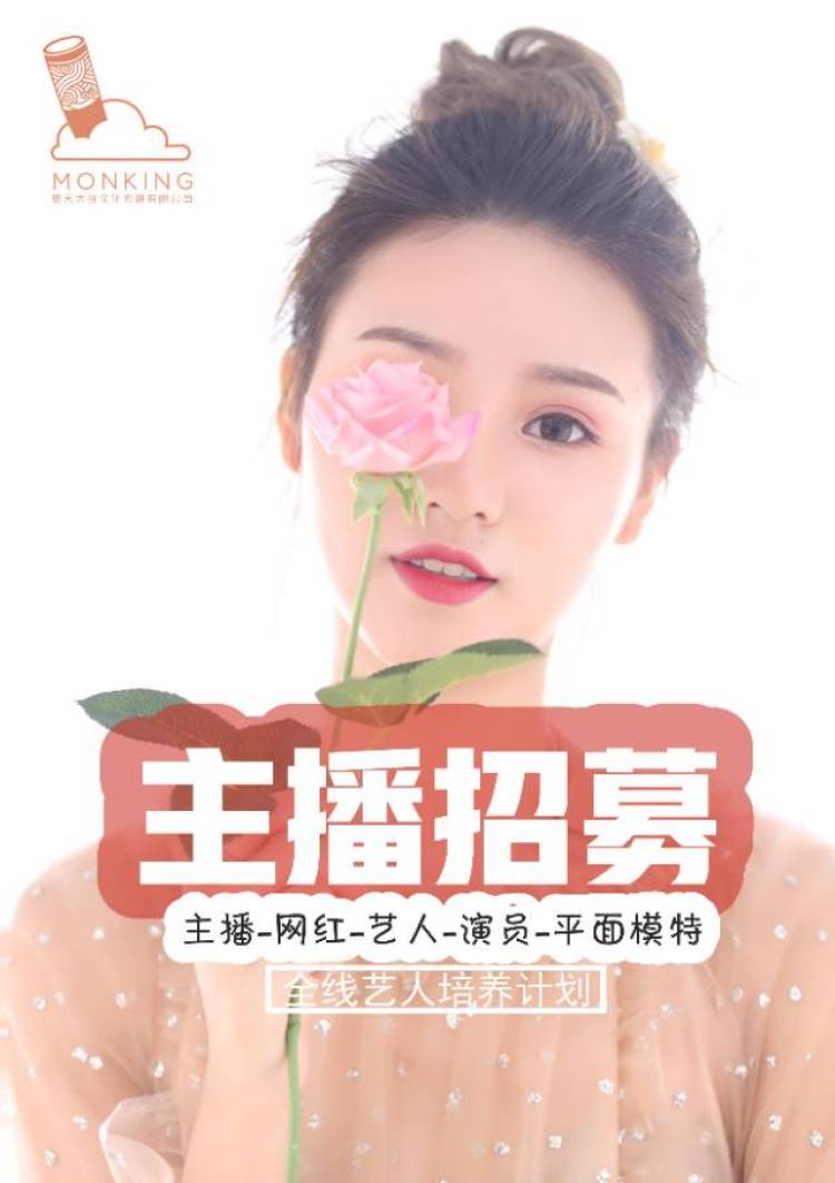无颜-辽宁省·沈阳市·浑南区-知乎 b站-杭州奇天大胜文化传播有限公司，高薪招聘颜值主播啦！
待遇：3000起！
奇天大胜公会，斗鱼平台前五头部公会，深耕直播行业多年，现在招收大量线上颜值主播。
待遇优厚，不会拖欠工资，待遇人性化，根据主播业