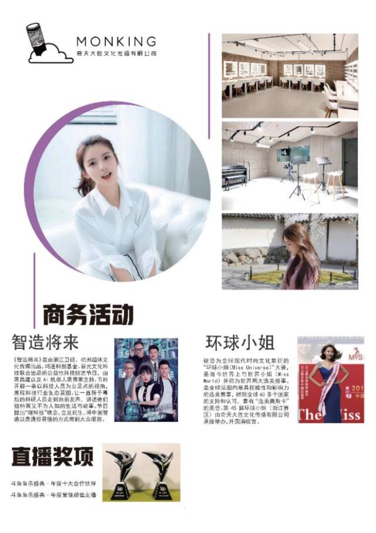 无颜-辽宁省·沈阳市·浑南区-知乎 b站-杭州奇天大胜文化传播有限公司，高薪招聘颜值主播啦！
待遇：3000起！
奇天大胜公会，斗鱼平台前五头部公会，深耕直播行业多年，现在招收大量线上颜值主播。
待遇优厚，不会拖欠工资，待遇人性化，根据主播业