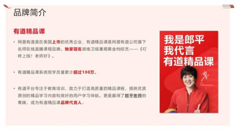 有道精品课-北京市·北京市·东城区-抖音 快手 -我家上市公司大品牌线上1对1教育产品，求各位主播达人帮我直播带货，产品质量可靠，佣金丰厚，欢迎合作洽谈