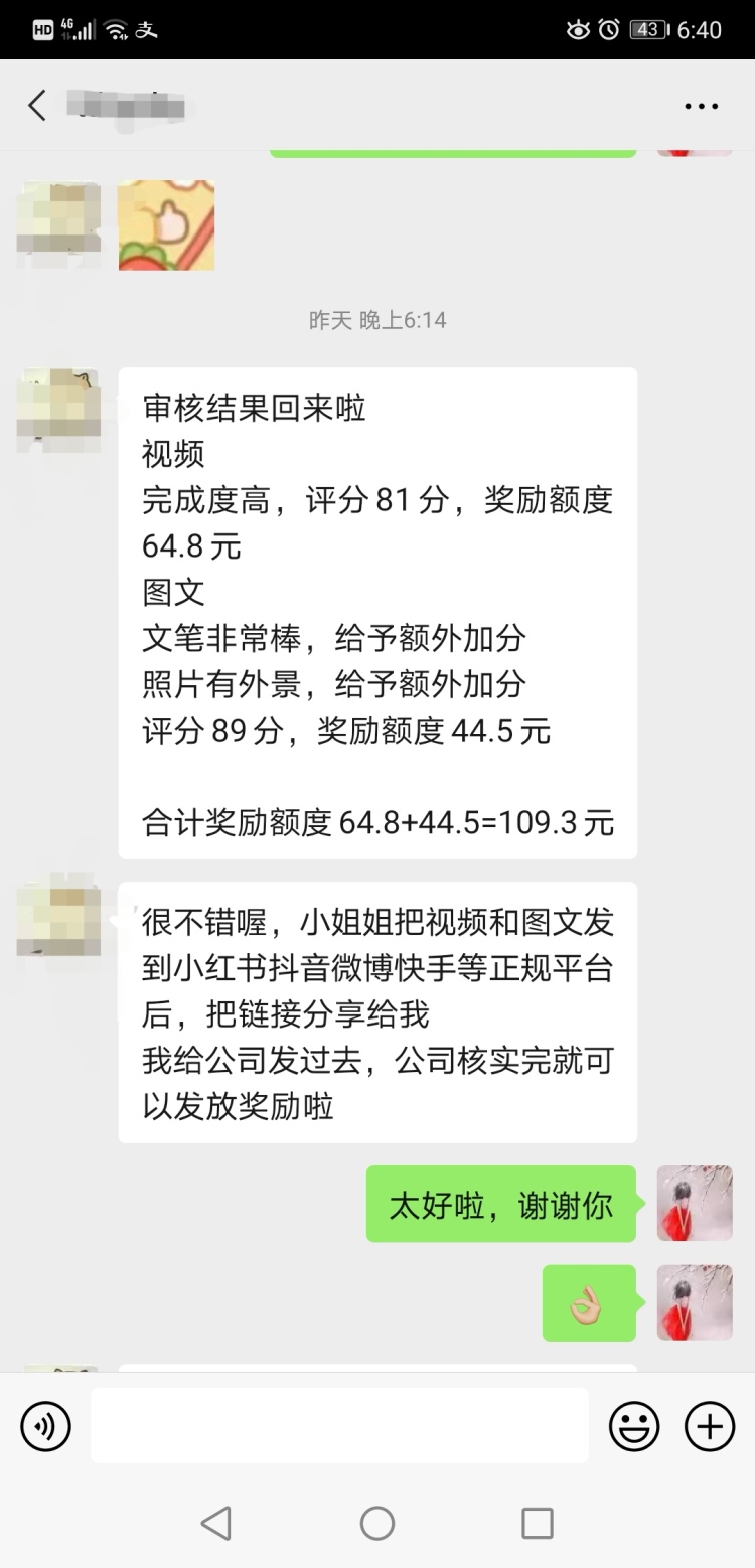 荣-甘肃省·庆阳市·镇原县-抖音，快手，***，微博，头条-第一单就有这么高的奖励，太激动了。接开箱测评，免费试用，寄拍，买家秀，各种风格都可以驾驭，时间自由，会文案和视频制作，认真负责。