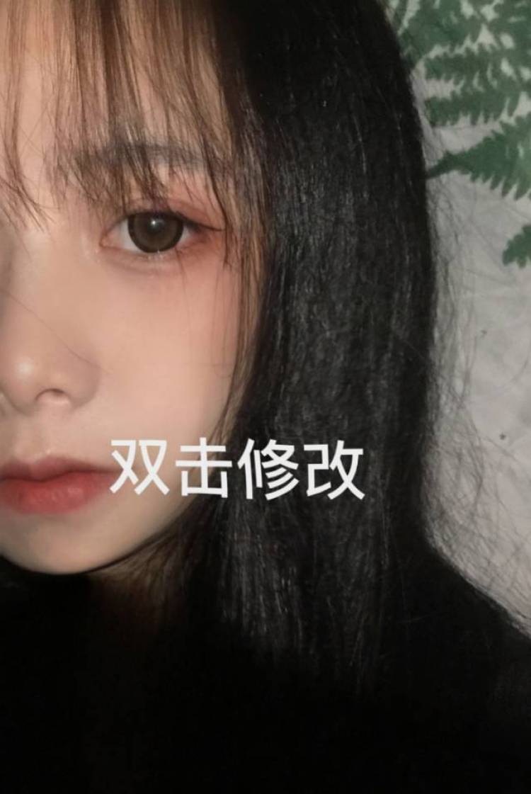 。-湖南省·永州市·江永县-快手-我可以接一些美瞳,服装 ,化妆品,护肤品之类的 我皮肤比较好 脸上没有痘痘