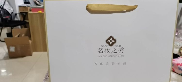 名妆之秀品牌工厂供应链-上海市·上海市·宝山区--本公司现全新推出的自己的名妆之秀品牌产品营销推广(本司一直在为品牌方做代工,结合市场实际产品层级及需求,现主推自己的真正大健康护肤品品牌“名妆之秀”主打对敏感肌修护、提亮肤色、去暗黄等效果,无效果无条