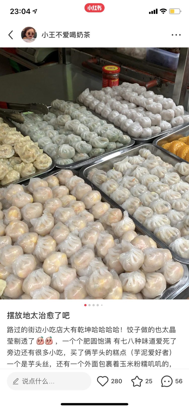 要吃多少包辣条才能成为辣妹-广东省·湛江市·赤坎区-***-大一学生，热爱分享美食与日常！如果有探店需求，本人十分热衷！！ 性格好，会p图 发文迅速 不拖稿。