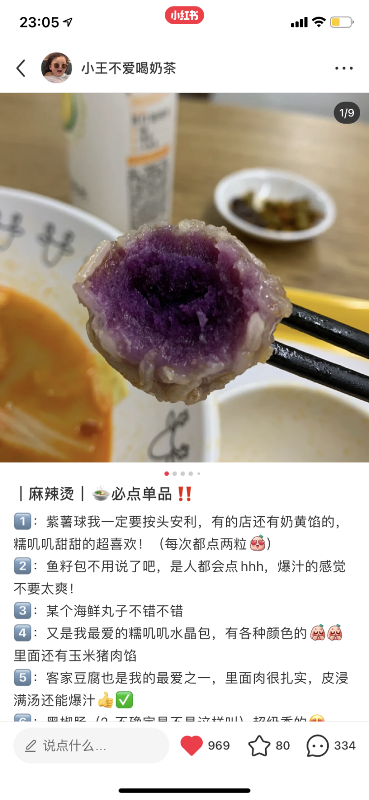 要吃多少包辣条才能成为辣妹-广东省·湛江市·赤坎区-***-大一学生，热爱分享美食与日常！如果有探店需求，本人十分热衷！！ 性格好，会p图 发文迅速 不拖稿。
