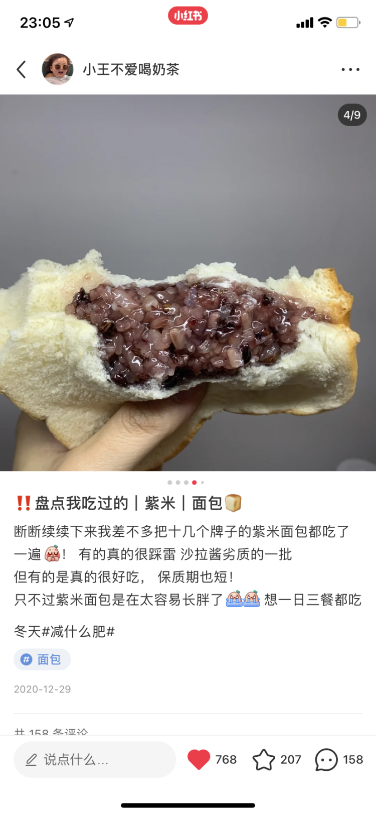 要吃多少包辣条才能成为辣妹-广东省·湛江市·赤坎区-***-大一学生，热爱分享美食与日常！如果有探店需求，本人十分热衷！！ 性格好，会p图 发文迅速 不拖稿。