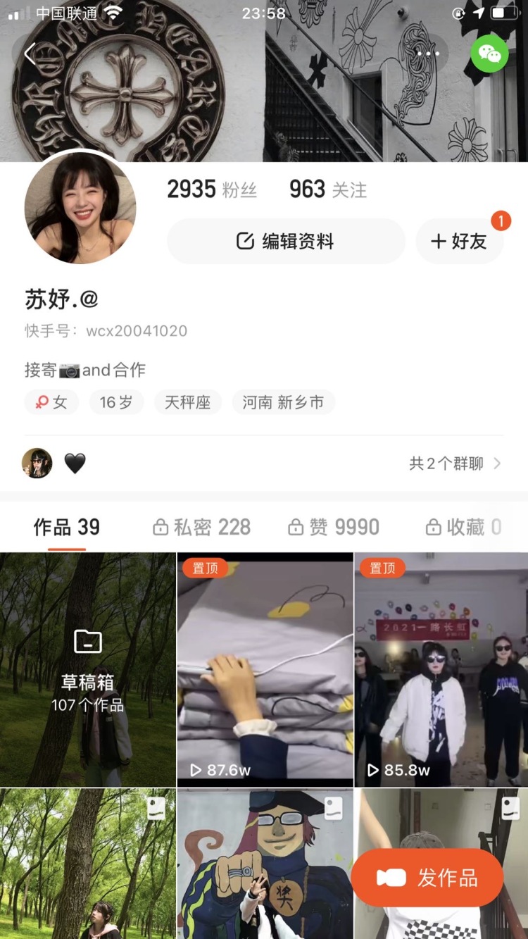 欢喜-河南省·新乡市·获嘉县--民族舞 爵士舞 街舞 美妆 穿搭 绘画 钢琴 美甲 美睫 声乐 接寄拍合作 常玩快手平台 粉色数量 2935 希望有商家看中与我合作